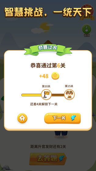 鼠你能贏游戲紅包版截圖2