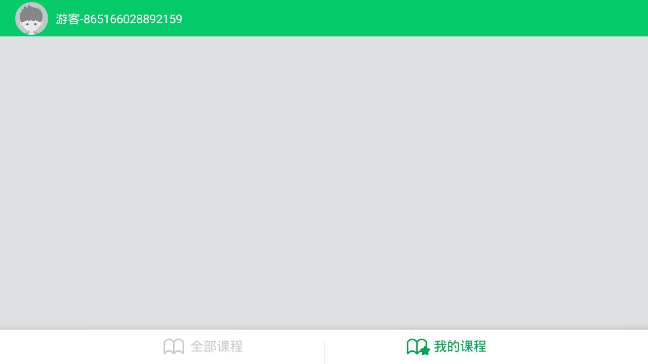 優(yōu)學(xué)派同步課程限時免費(fèi)學(xué)習(xí)app版截圖3
