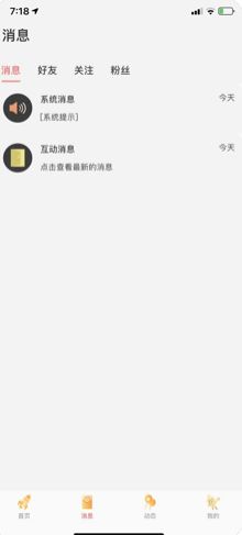 小柒陪練APP安卓版截圖1