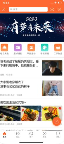 早安攀枝花APP招聘截圖1