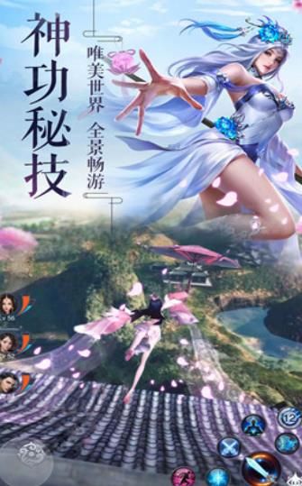 笑傲武林之傲天絕劍手游安卓正式版截圖3
