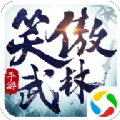 笑傲武林之傲天絕劍手游安卓正式版