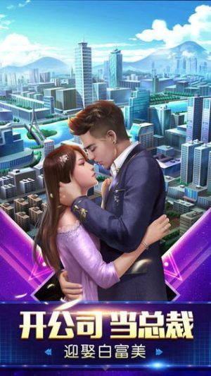 豪門小老婆手游安卓版截圖3