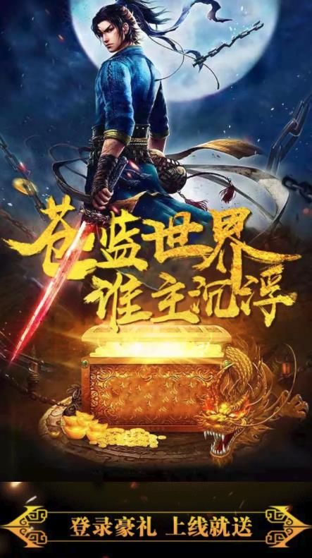笑傲武林之傲天絕劍手游安卓正式版截圖1