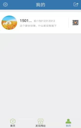 高新區(qū)智慧藥房APP手機版截圖2