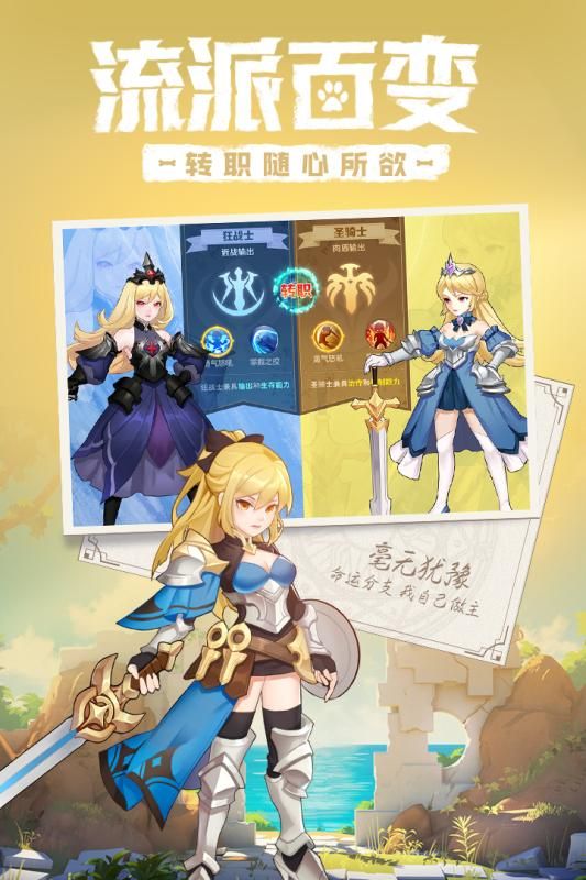 命運守護戰(zhàn)曲手游安卓版正式版截圖5