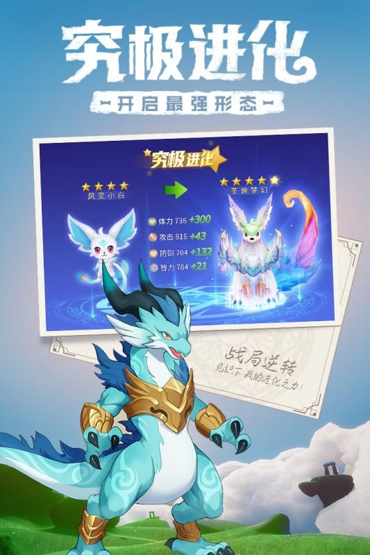 命運守護戰(zhàn)曲手游安卓版正式版截圖2