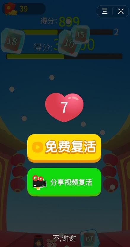 鼠你太美游戲版截圖1