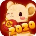 鼠你太美游戲版