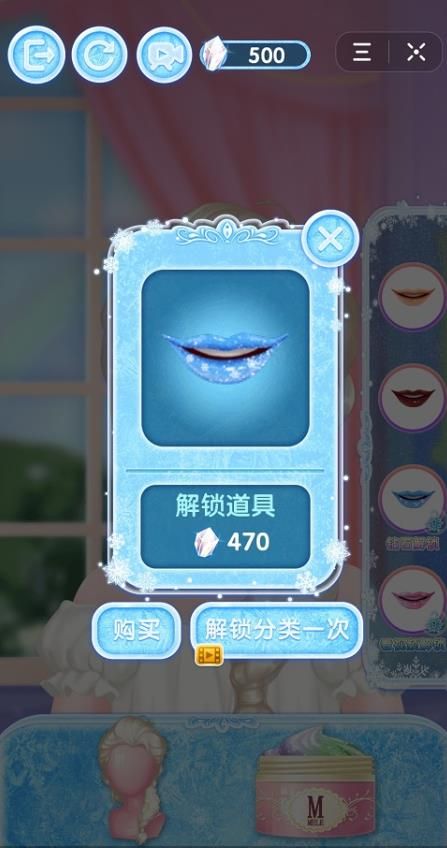 露露換裝物語游戲安卓版截圖2