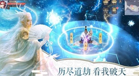 神劍萬古風手機游戲安卓版截圖1