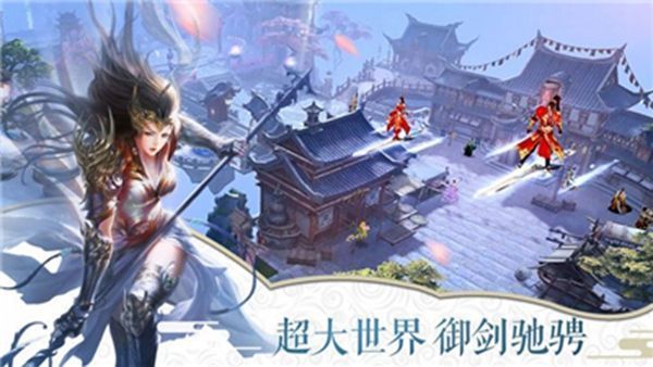 神劍萬古風手機游戲安卓版截圖3