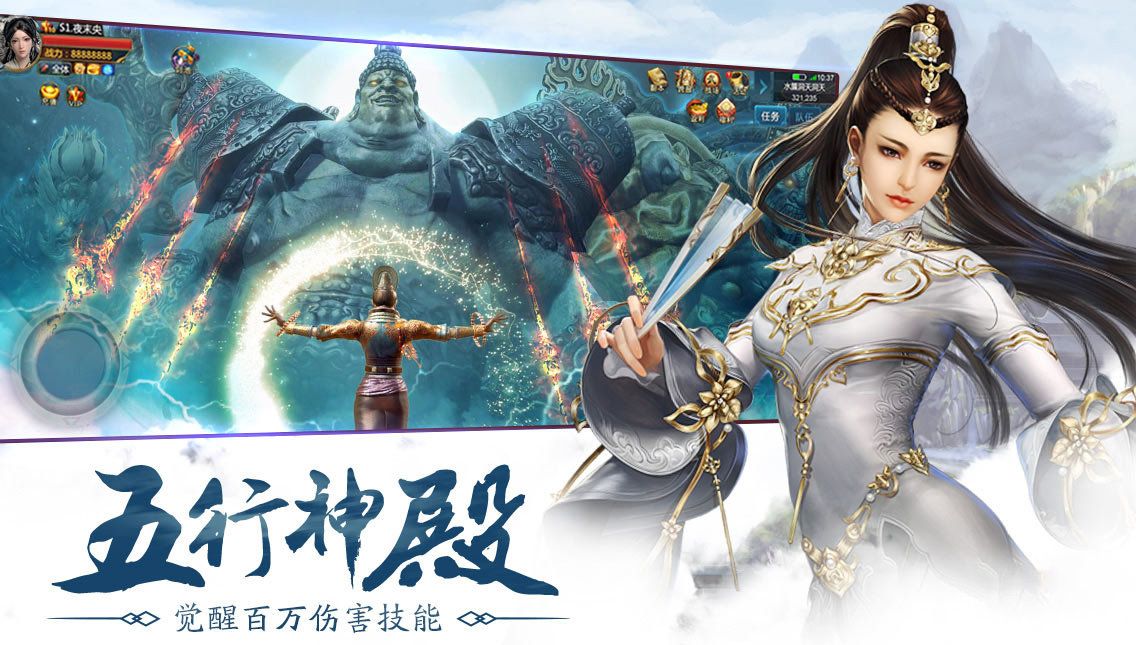 從洪荒登錄玄幻手游安卓最新版截圖1