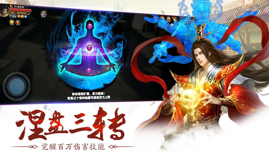 從洪荒登錄玄幻手游安卓最新版截圖3