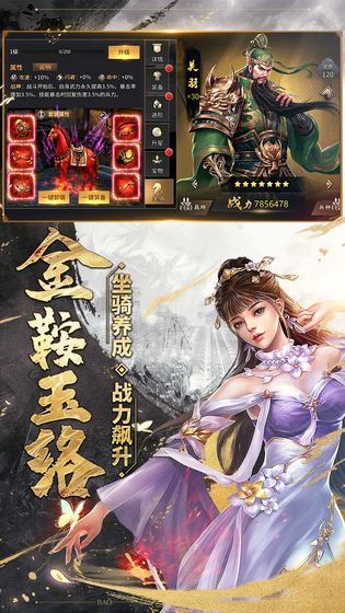 三國結(jié)義之爆破三國手游安卓版截圖3