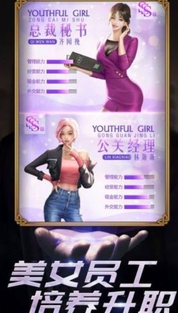 我要虧成世界首富游戲正式版截圖1
