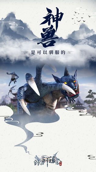 從慶余年開始輪回正版手游截圖1