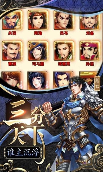 三國群將傳華佗版手游版截圖3
