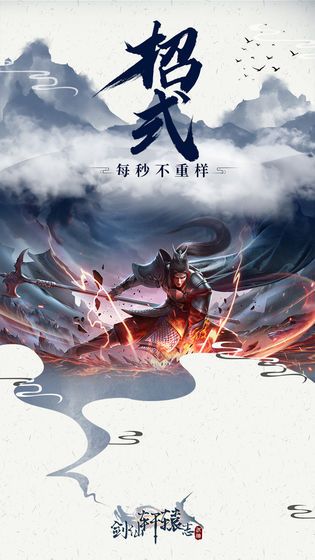 從慶余年開始輪回正版手游截圖2