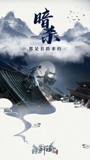 從慶余年開始輪回正版手游截圖4
