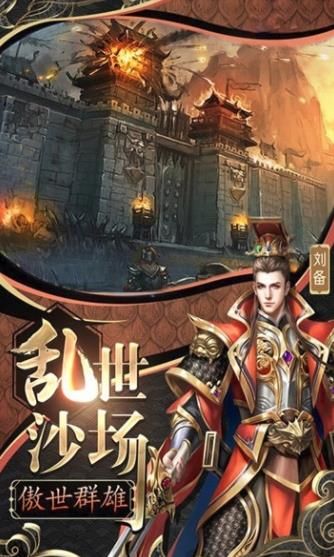 三國群將傳華佗版手游版截圖1