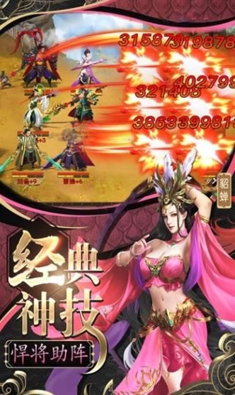 三國群將傳華佗版手游版截圖2
