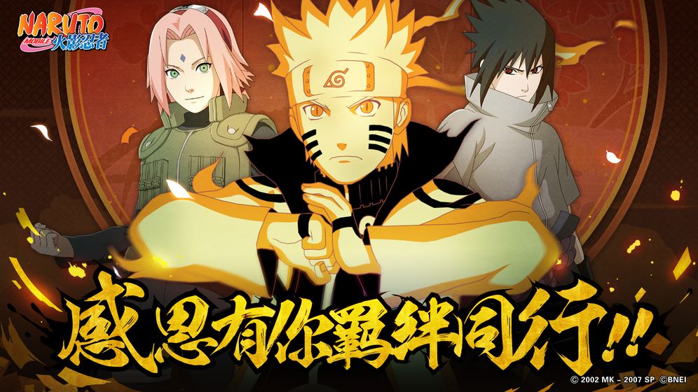 火影忍者手游2020情人節(jié)活動(dòng)大全：情人節(jié)活動(dòng)規(guī)則及獎(jiǎng)勵(lì)一覽
