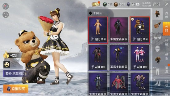 2020和平精英情人節(jié)套裝是什么？四款情人節(jié)套裝介紹