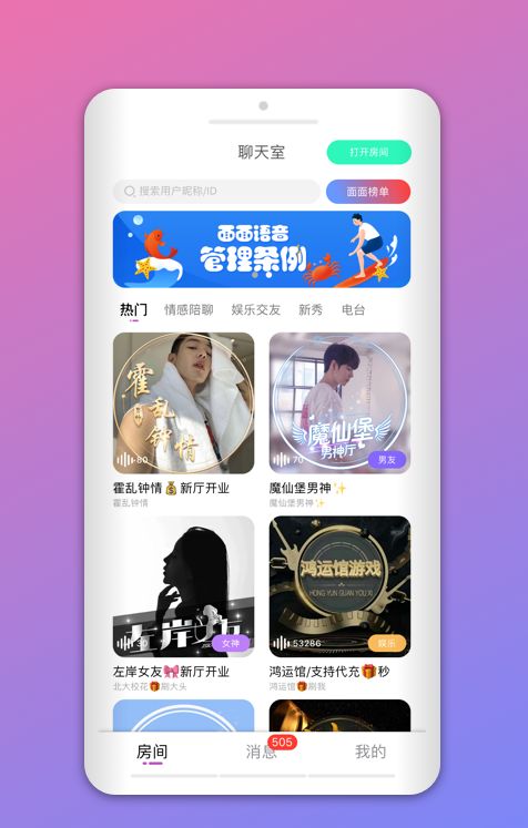 小心動(dòng)APP安卓最新版截圖1