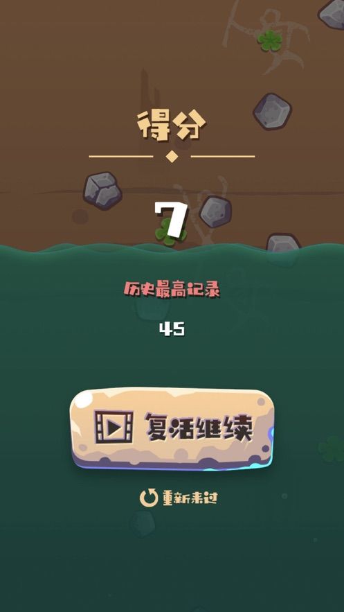 絕壁求生游戲版截圖2