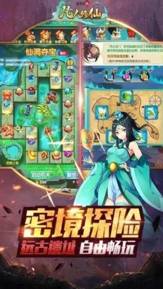 凡人修仙之魔道至尊手游安卓版截圖2