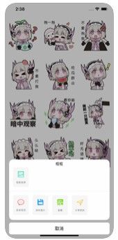 框框APP表情包下載截圖1