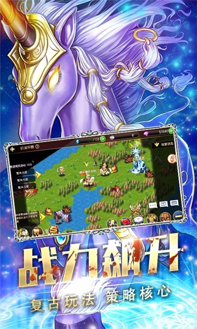 龍騰起源英雄版手游截圖4