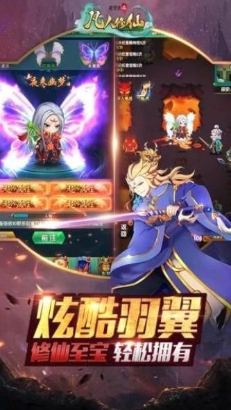 凡人修仙之魔道至尊手游安卓版截圖1