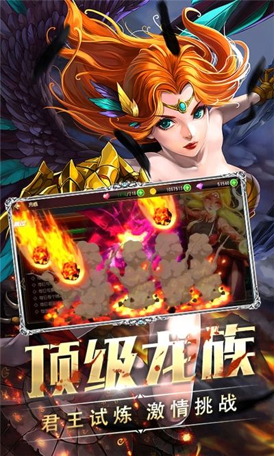 龍騰起源英雄版手游截圖3