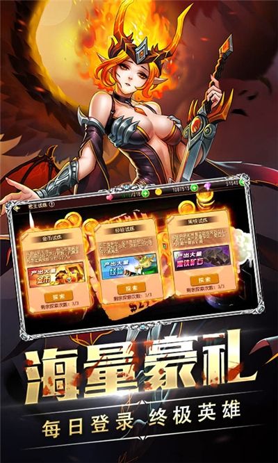 龍騰起源英雄版手游截圖2