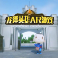 龍?zhí)队⑿跘R游戲安卓版