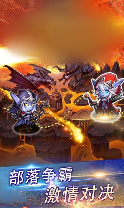 魔獸神劍手游安卓版截圖3