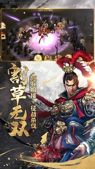 三國(guó)朝野手游安卓版下載截圖2
