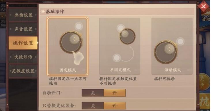 風(fēng)云島行動靈敏度怎么調(diào)？最佳靈敏度設(shè)置推薦