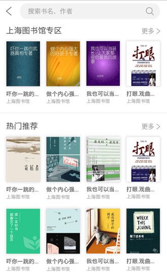 上海微校app手機(jī)最新版截圖2