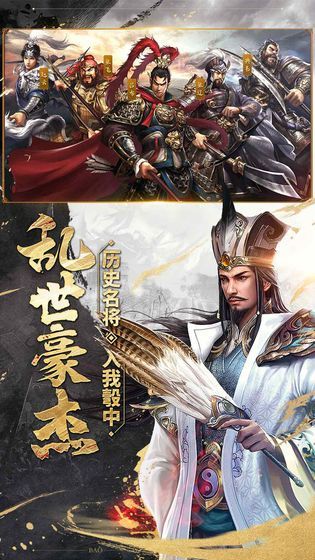三國(guó)朝野手游安卓版下載截圖3