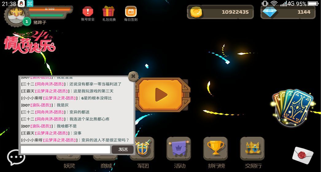 御靈使者手游安卓正式版截圖3
