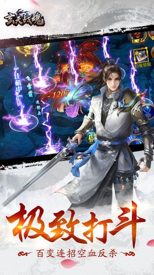 永恒刀魂手游安卓版截圖3
