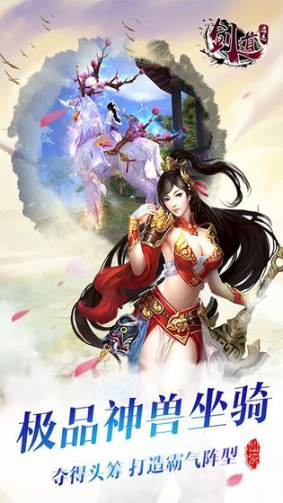 賦世逍遙曲手游截圖3