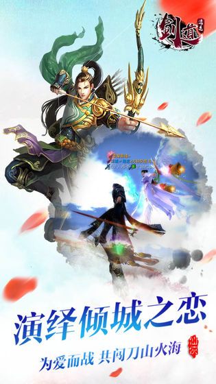 賦世逍遙曲手游截圖1