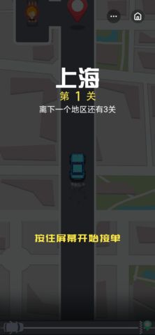 一起搭车游戏无限钞票版截图2: