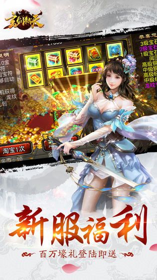 永恒刀魂手游安卓版截圖2