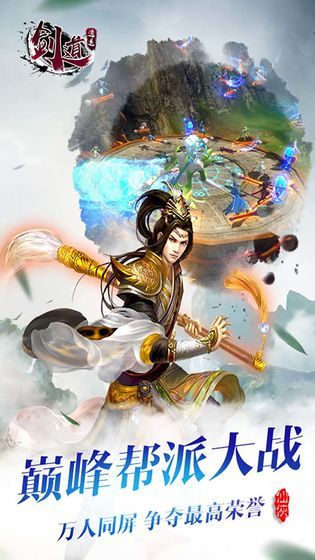 賦世逍遙曲手游截圖2