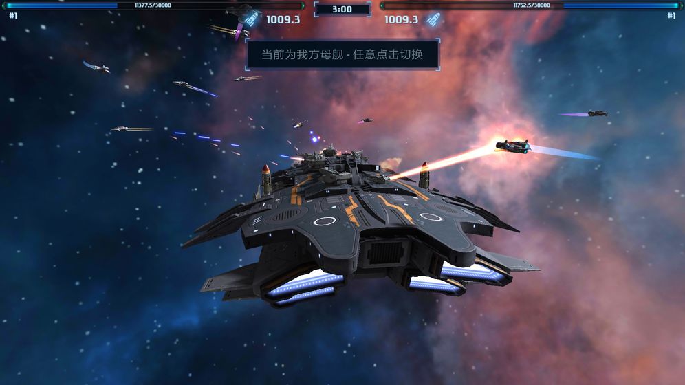 星際之終極戰(zhàn)艦手游正版截圖3